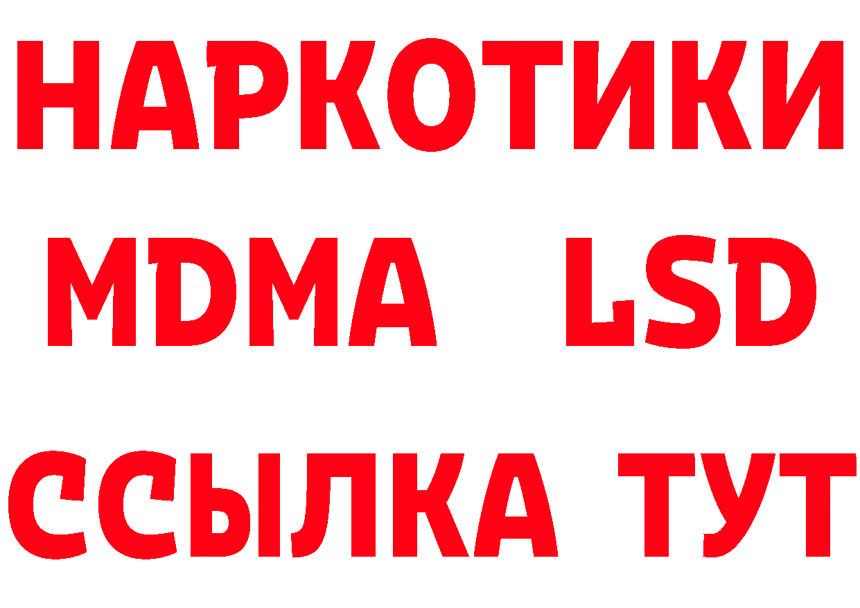 БУТИРАТ 99% сайт даркнет мега Красновишерск